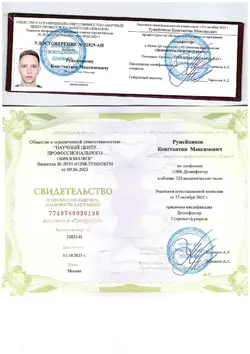 Свидетельство и удостоверение дезинсектор Ружейникова К.М. Свидетельство и удостоверение дезинсектор Ружейникова К.М.